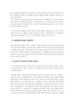 [물권법]물권적청구권의 개념과 효력 및 행사요건에 관한 심층적인 고찰-8