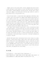 [물권법]물권적청구권의 개념과 효력 및 행사요건에 관한 심층적인 고찰-11