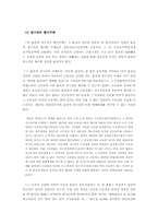[물권법]물권적청구권의 개념과 효력 및 행사요건에 관한 심층적인 고찰-14