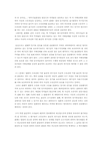 [물권법]물권적청구권의 개념과 효력 및 행사요건에 관한 심층적인 고찰-15