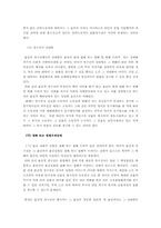 [물권법]물권적청구권의 개념과 효력 및 행사요건에 관한 심층적인 고찰-16