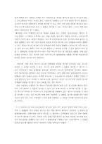[물권법]물권적청구권의 개념과 효력 및 행사요건에 관한 심층적인 고찰-17