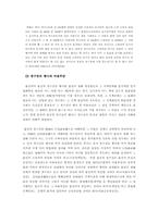 [물권법]물권적청구권의 개념과 효력 및 행사요건에 관한 심층적인 고찰-18