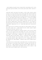 [물권법]물권적청구권의 개념과 효력 및 행사요건에 관한 심층적인 고찰-20