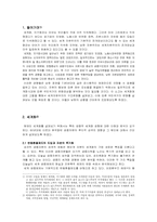 세계화와 신자유주의 비판-3