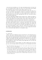 세계화와 신자유주의 비판-7