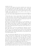 민주주의를 다시 생각하여-2