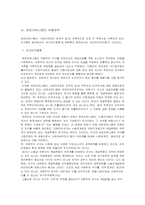 민주주의를 다시 생각하여-5