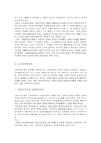 민주주의를 다시 생각하여-8