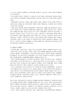 민주주의를 다시 생각하여-12