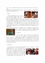 생활 속 유해물질과 그 대안-5