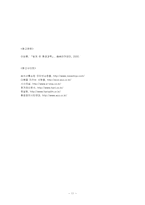 생활 속 유해물질과 그 대안-11