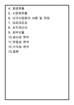 경영사례분석 현대자동차-2