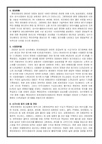 경영사례분석 현대자동차-6