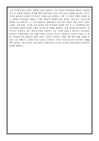 경영사례분석 현대자동차-7