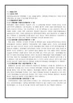 경영사례분석 현대자동차-12