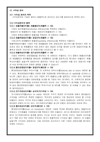 경영사례분석 현대자동차-15