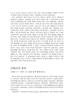 비교행정론 외국사례 영국개혁 이렇게 한다-16