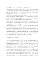 TV폭력이 어린이들에게 미치는 영향-7