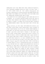 TV폭력이 어린이들에게 미치는 영향-8