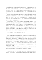 TV폭력이 어린이들에게 미치는 영향-10