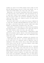 TV폭력이 어린이들에게 미치는 영향-14