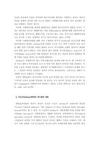TV폭력이 어린이들에게 미치는 영향-15
