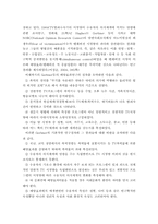 TV폭력이 어린이들에게 미치는 영향-19