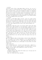 서울 도심교통의 문제점-4