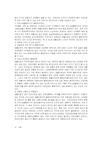 서울 도심교통의 문제점-7
