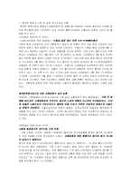 서울 도심교통의 문제점-8
