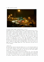 서울 도심교통의 문제점-9