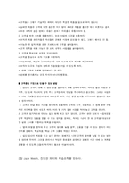 7인의 베스트 CEO 요약 정리-3