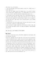 7인의 베스트 CEO 요약 정리-8