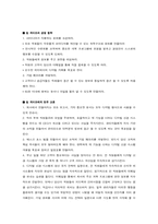 7인의 베스트 CEO 요약 정리-9