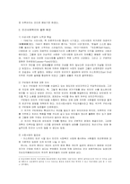 민간사회복지 고찰-3