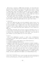 민간사회복지 고찰-5