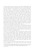 국가에 대한 철학적 이해-10