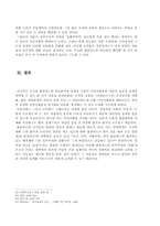 국가에 대한 철학적 이해-15