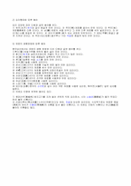 중국 음식과 도시문화-4