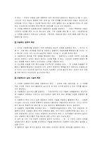 아동복지와 보육사업의 이해-18