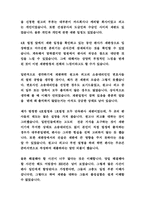 [민사소송법]민사재판 방청기-2