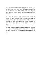 [민사소송법]민사재판 방청기-3