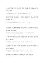 [불교경전]반야심경의 원문 해석-3