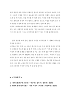 [불교경전]반야심경의 원문 해석-9