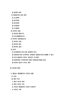 [행정법]발명특허의 개념과 효력에 관한 사례 연구-2