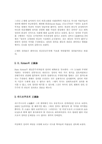 [법학개론]법의 정의에 관한 다양한 고찰-3