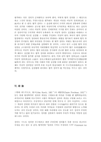 [법학개론]법의 정의에 관한 다양한 고찰-6
