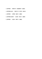 [법학개론]법의 정의에 관한 다양한 고찰-8