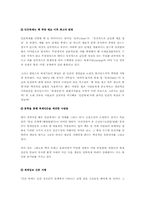 [독서감상문]블루프린트의 줄거리와 감상평-7
